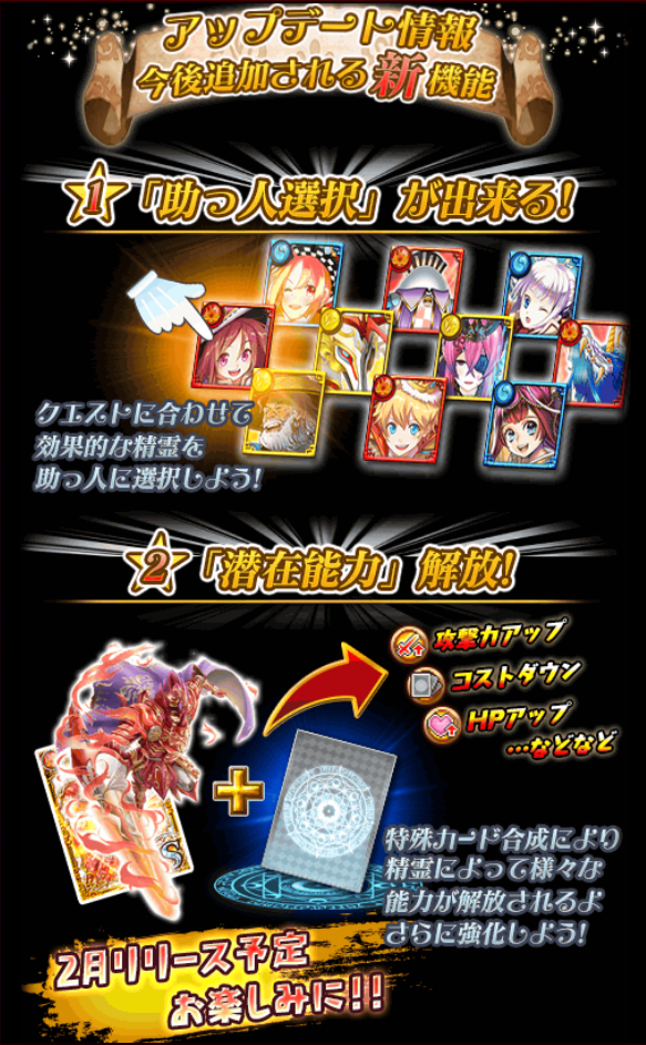 潜在能力 開放 アップデート情報 黒猫のウィズ攻略 イベント情報