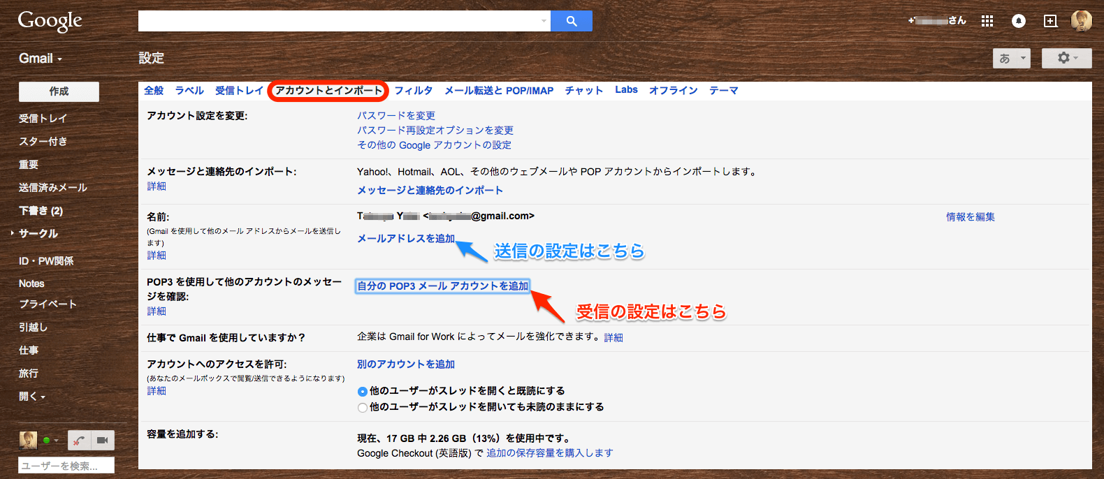 Gmailにyahooメールを転送して１元管理する方法